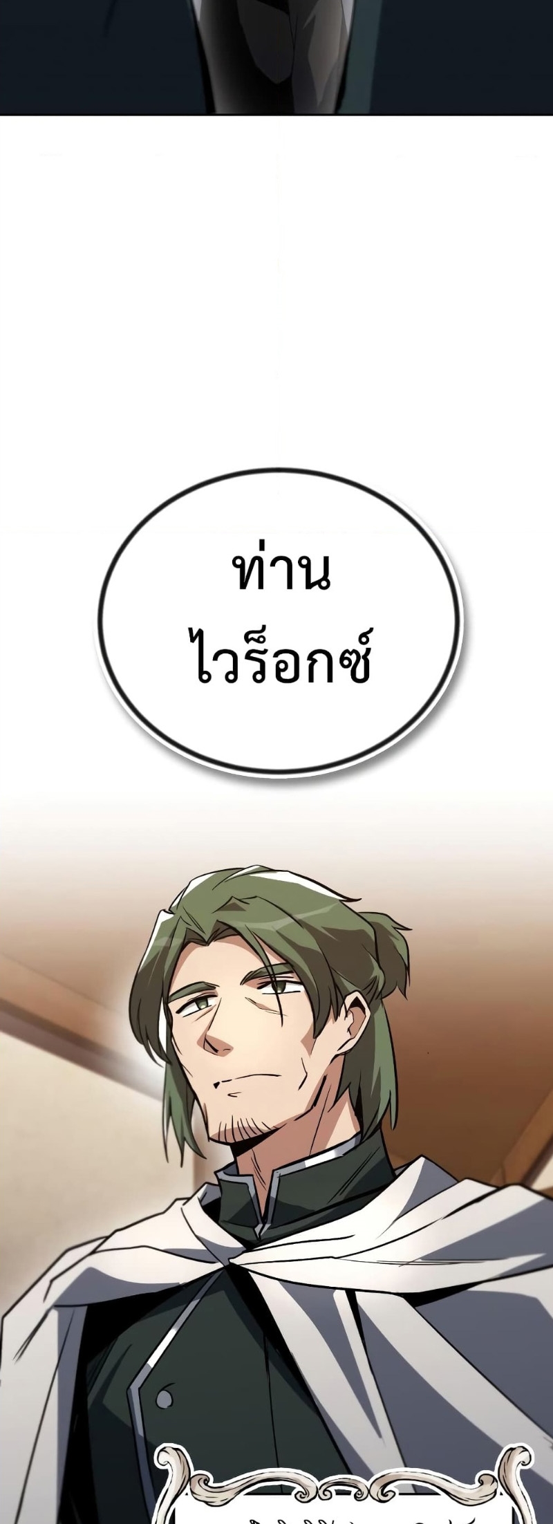 อ่านมังงะ The Lazy Prince Becomes a Genius ตอนที่ 88/68.jpg