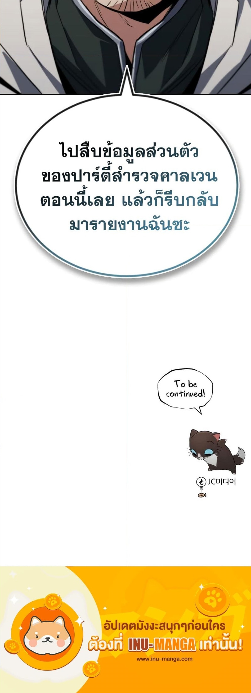 อ่านมังงะ The Lazy Prince Becomes a Genius ตอนที่ 88/70.jpg