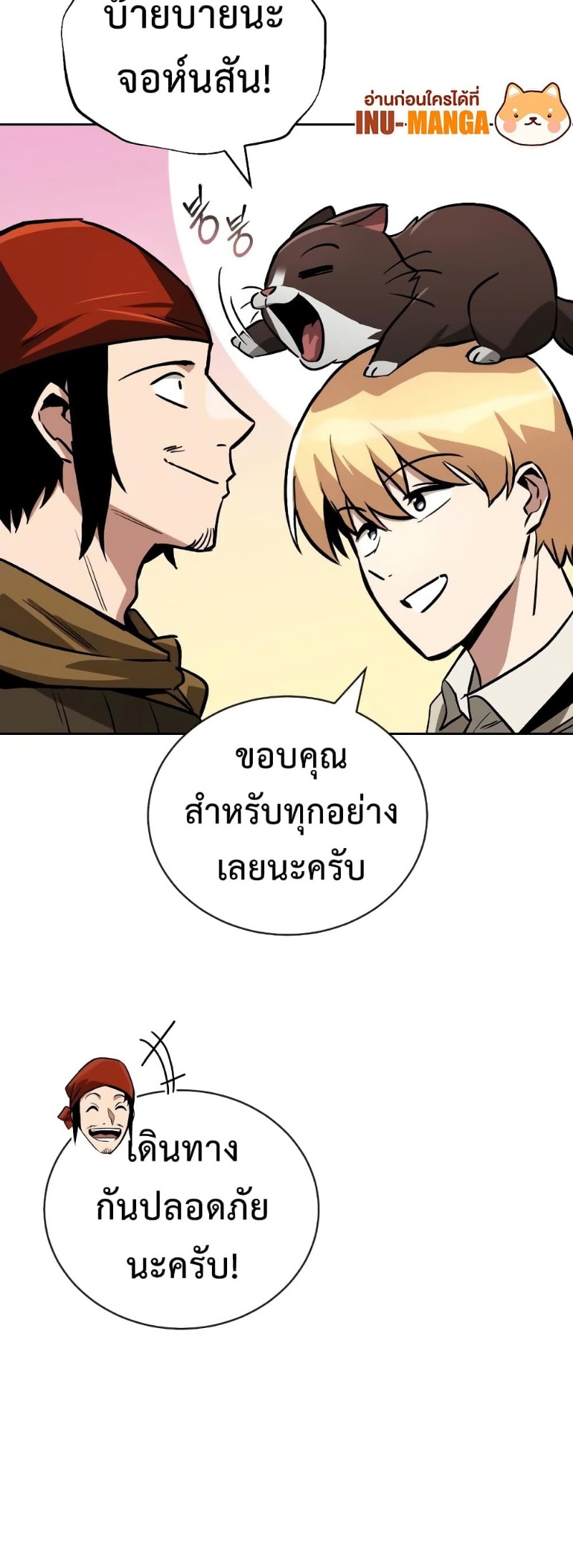 อ่านมังงะ The Lazy Prince Becomes a Genius ตอนที่ 88/8.jpg