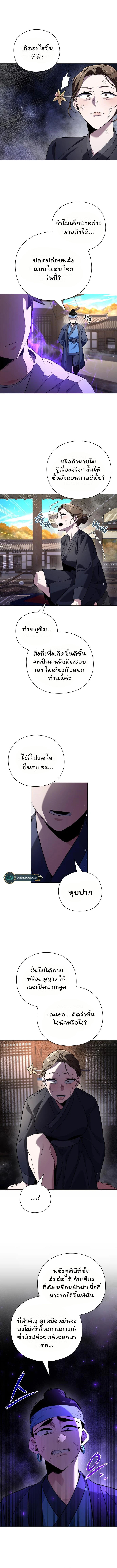 อ่านมังงะ Night of the Ogre ตอนที่ 16/8.jpg