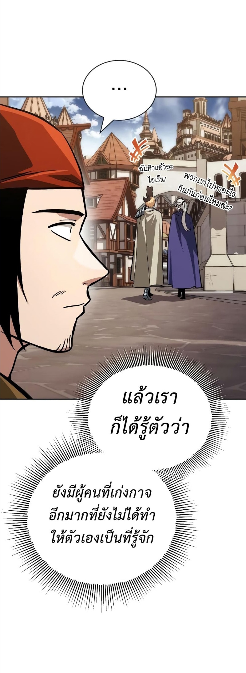 อ่านมังงะ The Lazy Prince Becomes a Genius ตอนที่ 88/9.jpg