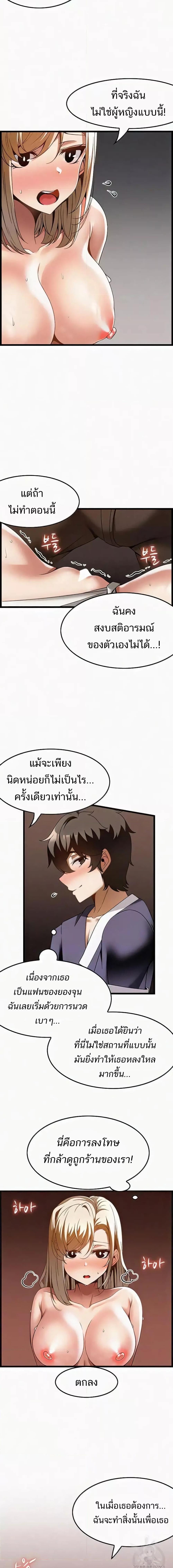 อ่านมังงะ Too Good At Massages ตอนที่ 35/0_1.jpg