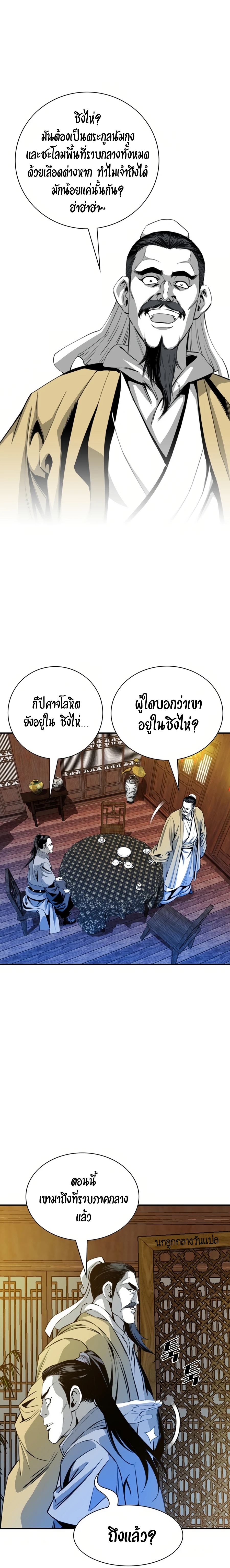 อ่านมังงะ Way To Heaven ตอนที่ 44/10.jpg