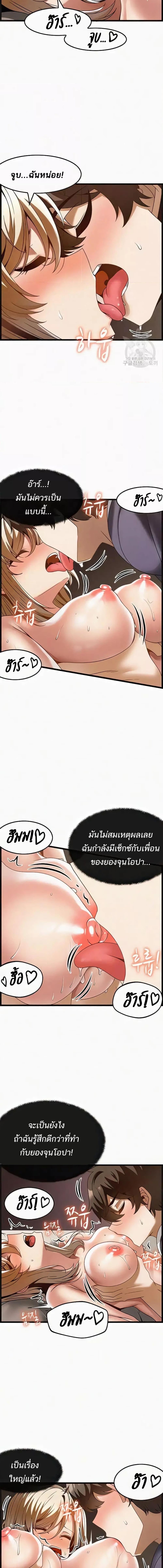 อ่านมังงะ Too Good At Massages ตอนที่ 35/2_0.jpg