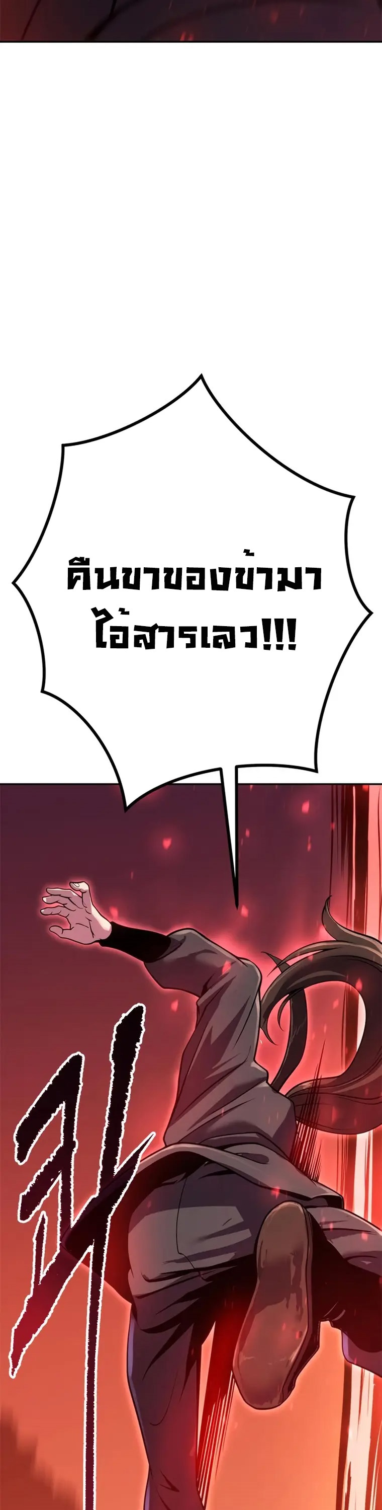 อ่านมังงะ Chronicles of the Demon Faction ตอนที่ 41/33.jpg