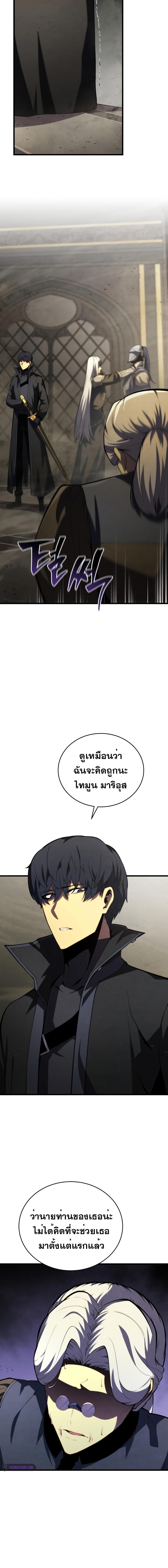 อ่านมังงะ Swordmaster’s Youngest Son ตอนที่ 97/3_1.jpg