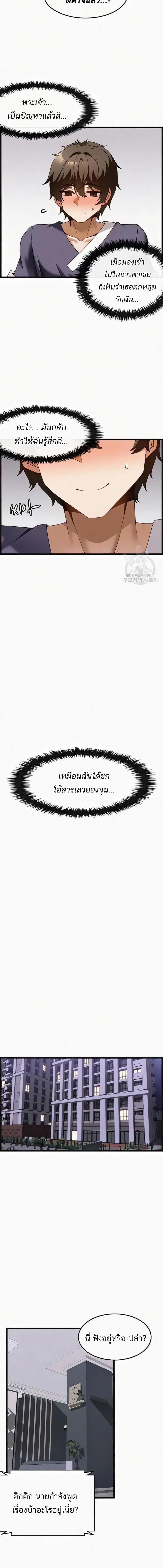 อ่านมังงะ Too Good At Massages ตอนที่ 35/3_1.jpg