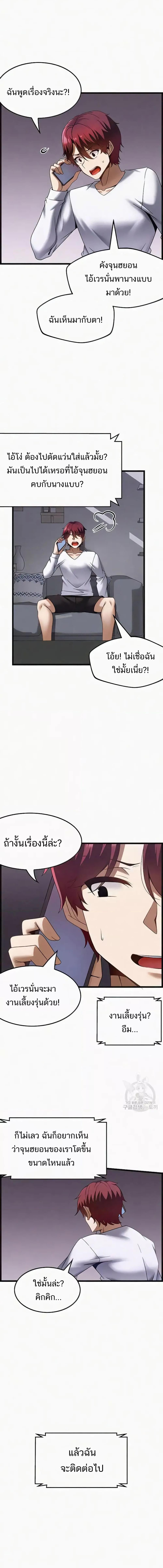 อ่านมังงะ Too Good At Massages ตอนที่ 35/3_2.jpg