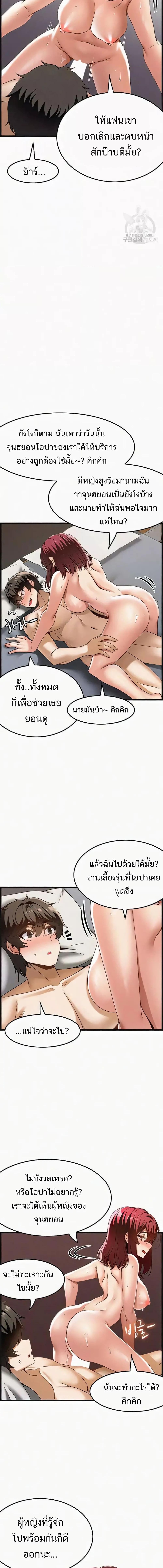 อ่านมังงะ Too Good At Massages ตอนที่ 35/4_1.jpg