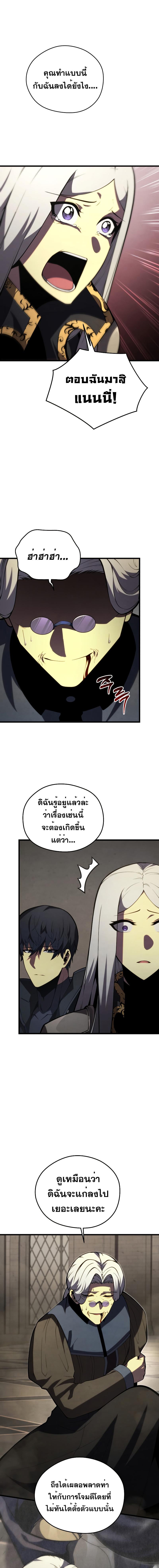 อ่านมังงะ Swordmaster’s Youngest Son ตอนที่ 97/5_0.jpg