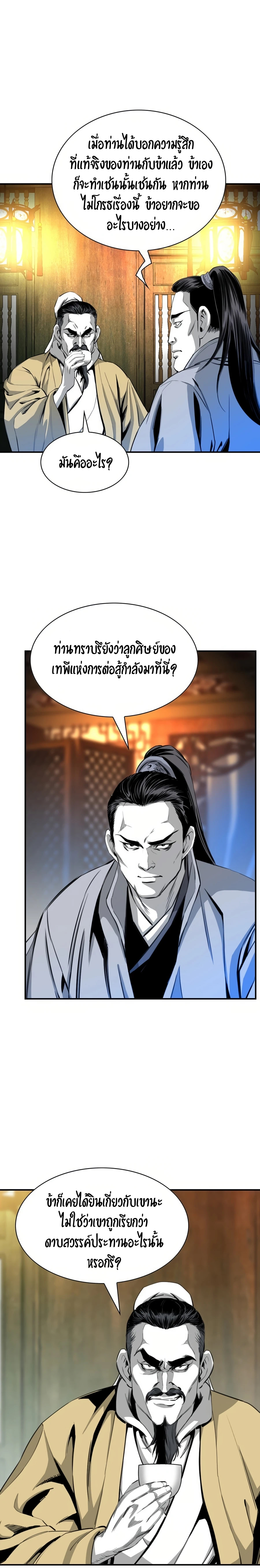 อ่านมังงะ Way To Heaven ตอนที่ 44/5.jpg