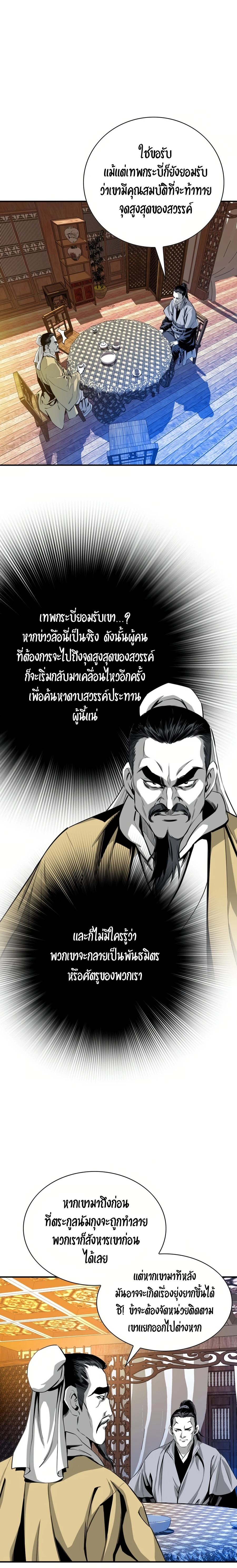 อ่านมังงะ Way To Heaven ตอนที่ 44/6.jpg