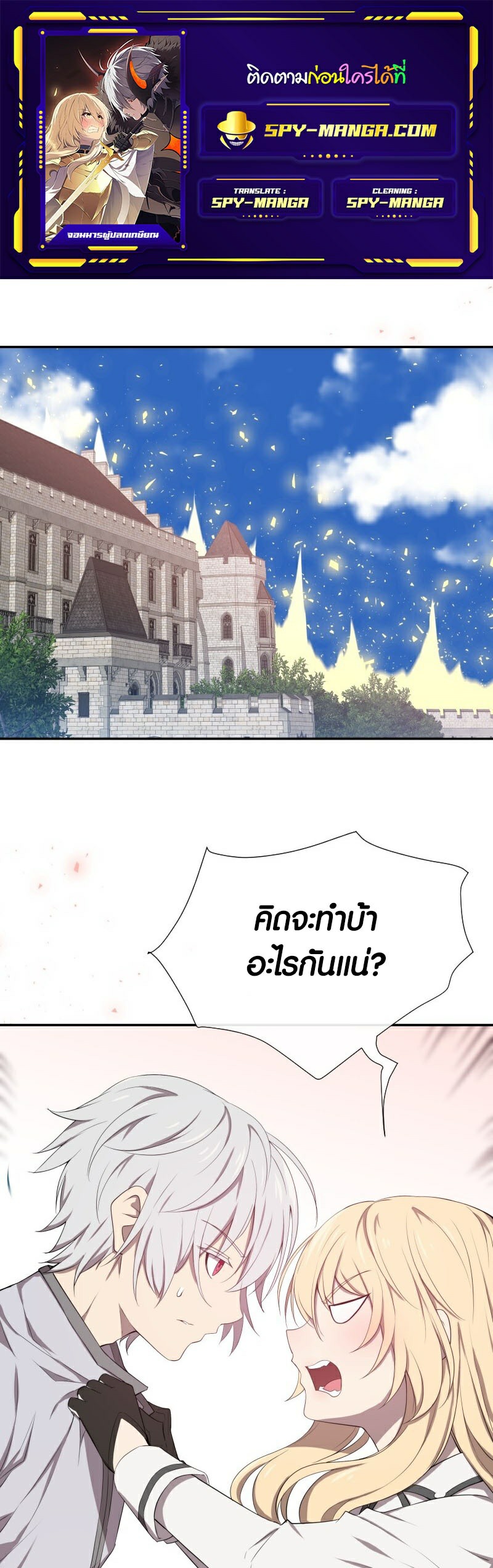 อ่านมังงะ Retired Demon King ตอนที่ 5/0.jpg