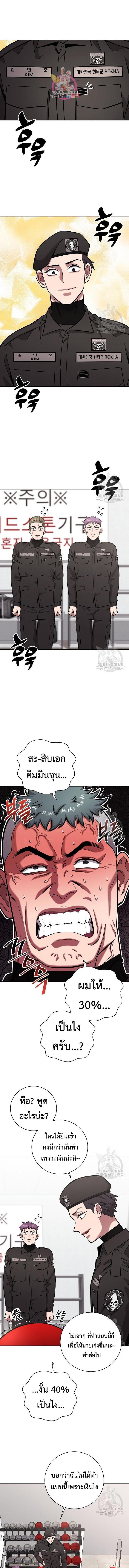 อ่านมังงะ The Dark Mage’s Return to Enlistment ตอนที่ 36/0_0.jpg