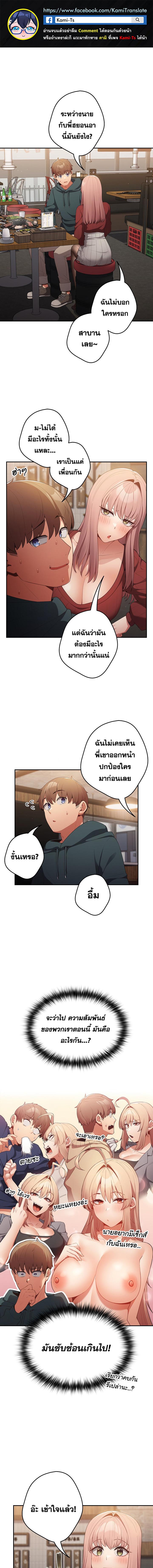 อ่านมังงะ That’s Not How You Do It ตอนที่ 11/0_0.jpg