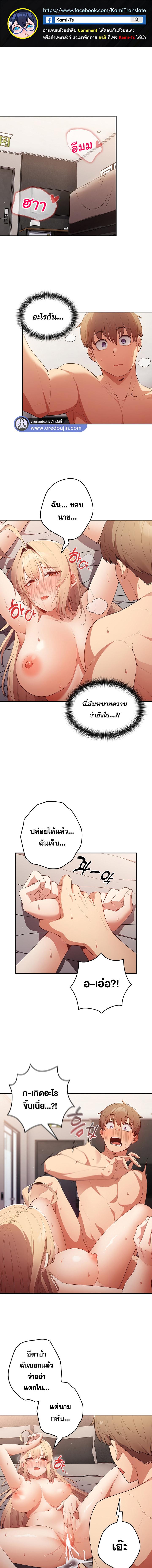 อ่านมังงะ That’s Not How You Do It ตอนที่ 12/0_0.jpg