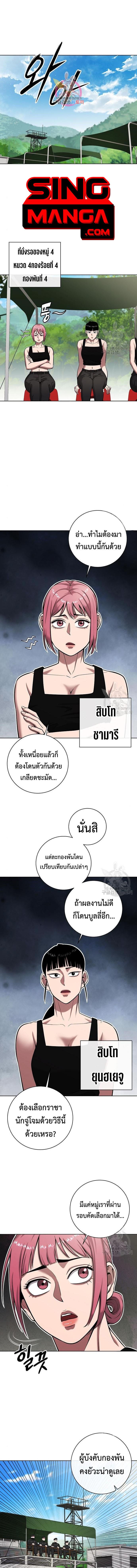 อ่านมังงะ The Dark Mage’s Return to Enlistment ตอนที่ 39/0_0.jpg