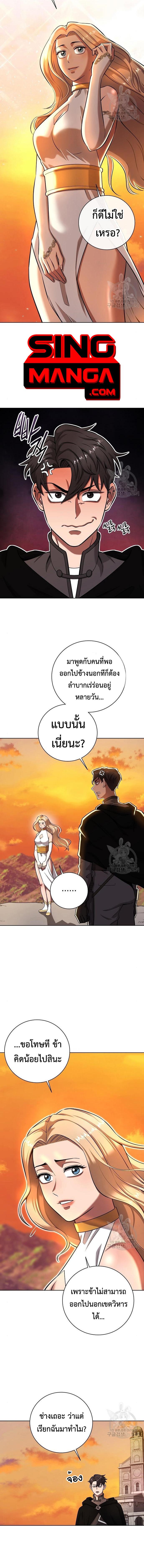 อ่านมังงะ The Dark Mage’s Return to Enlistment ตอนที่ 35/0_1.jpg