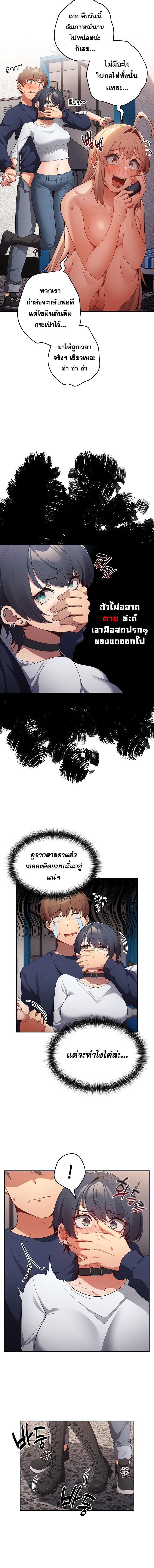 อ่านมังงะ That’s Not How You Do It ตอนที่ 10/0_1.jpg