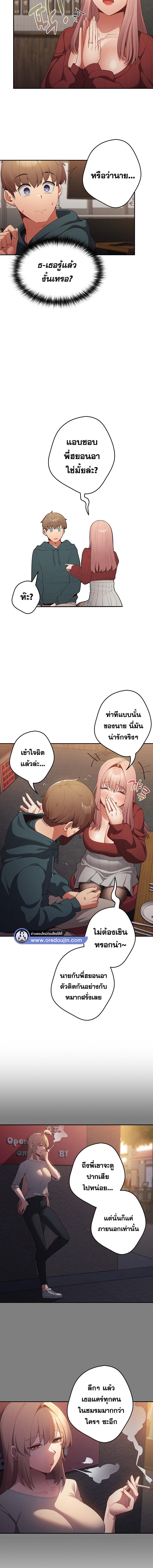 อ่านมังงะ That’s Not How You Do It ตอนที่ 11/0_1.jpg