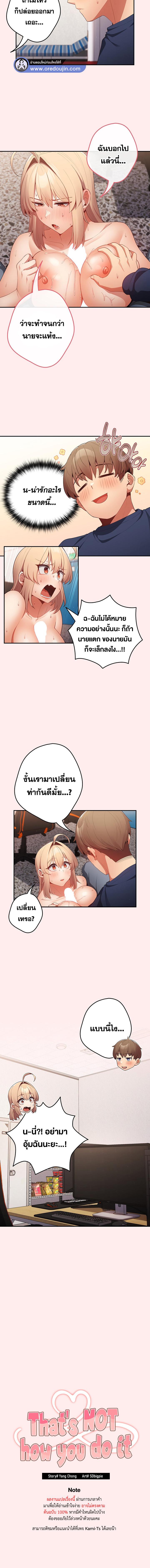 อ่านมังงะ That’s Not How You Do It ตอนที่ 9/0_1.jpg