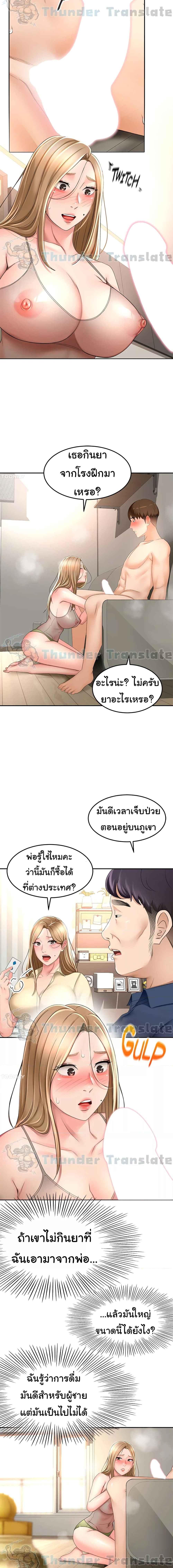 อ่านมังงะ The Little Master ตอนที่ 76/0_2.jpg