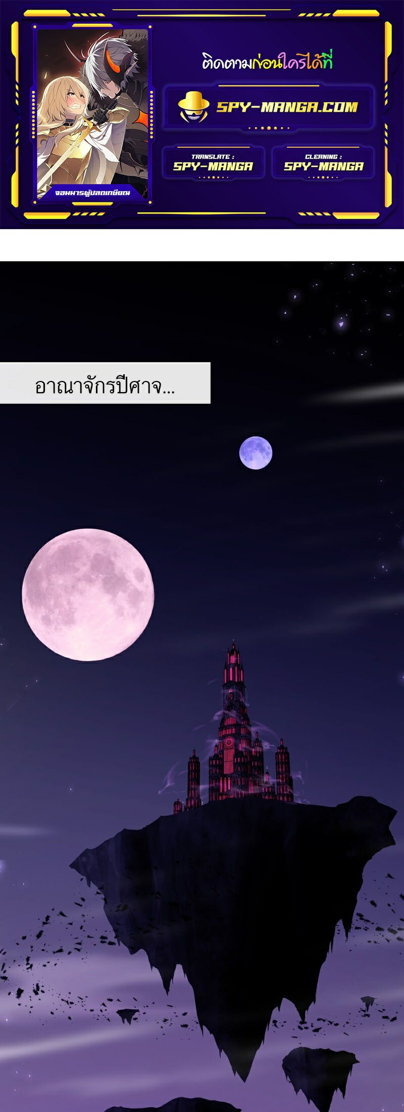 อ่านมังงะ Retired Demon King ตอนที่ 6/0.jpg