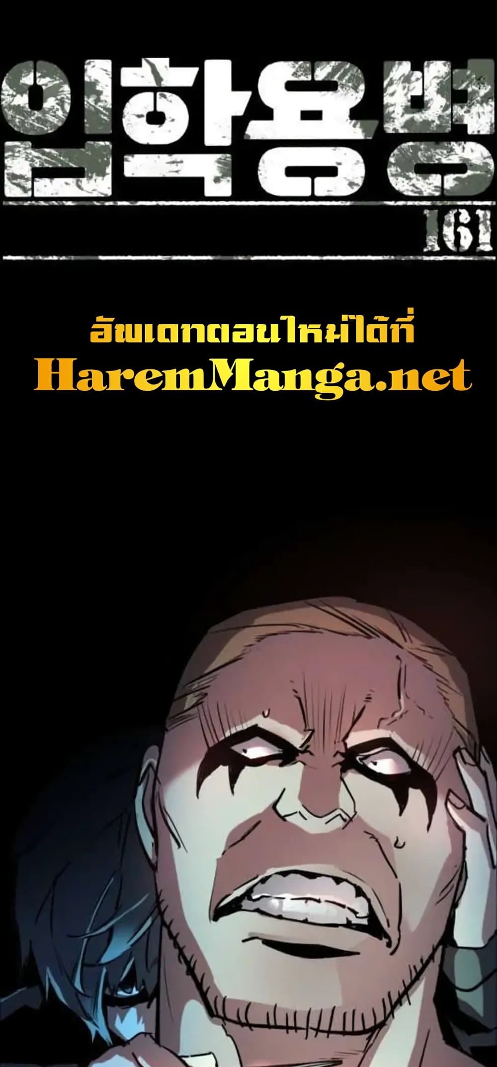 อ่านมังงะ Mercenary Enrollment ตอนที่ 161/0.jpg