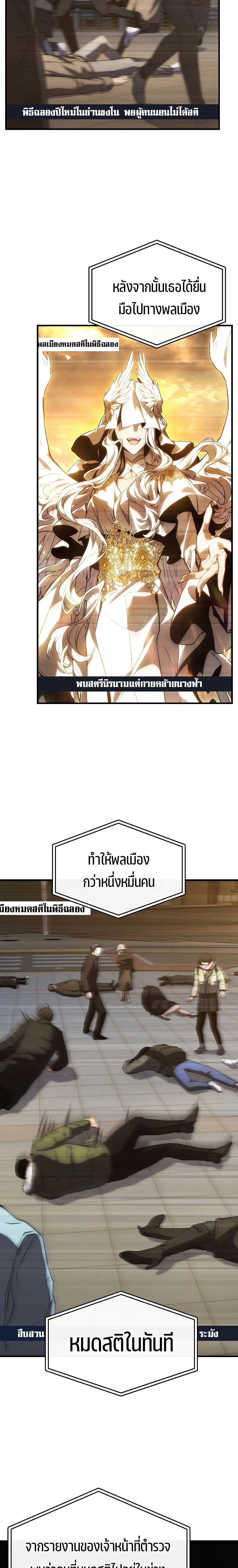 อ่านมังงะ The Max-Level Player 100th Regression ตอนที่ 5/10.jpg