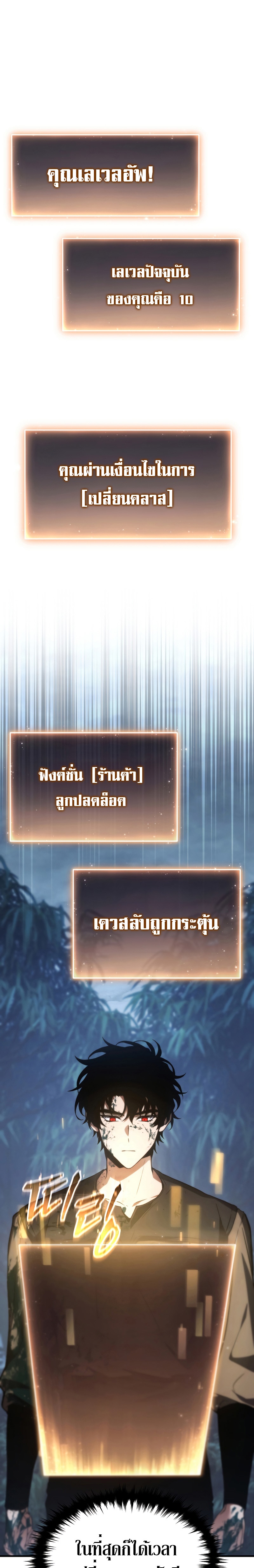 อ่านมังงะ The Max-Level Player 100th Regression ตอนที่ 12/1.jpg