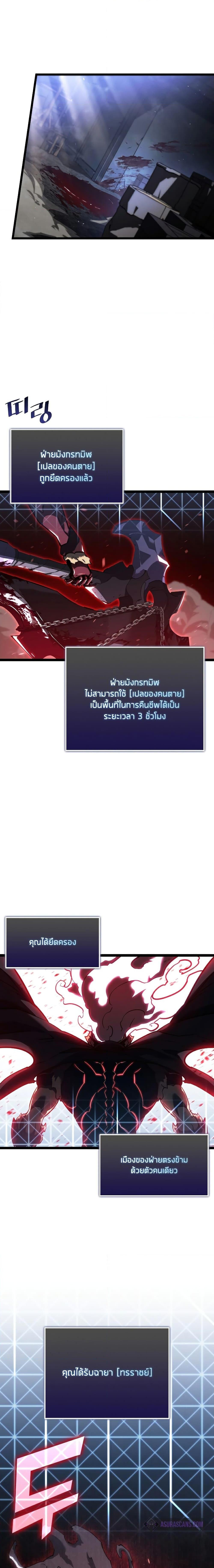 อ่านมังงะ Return of the SSS-Class Ranker ตอนที่ 83/10.jpg