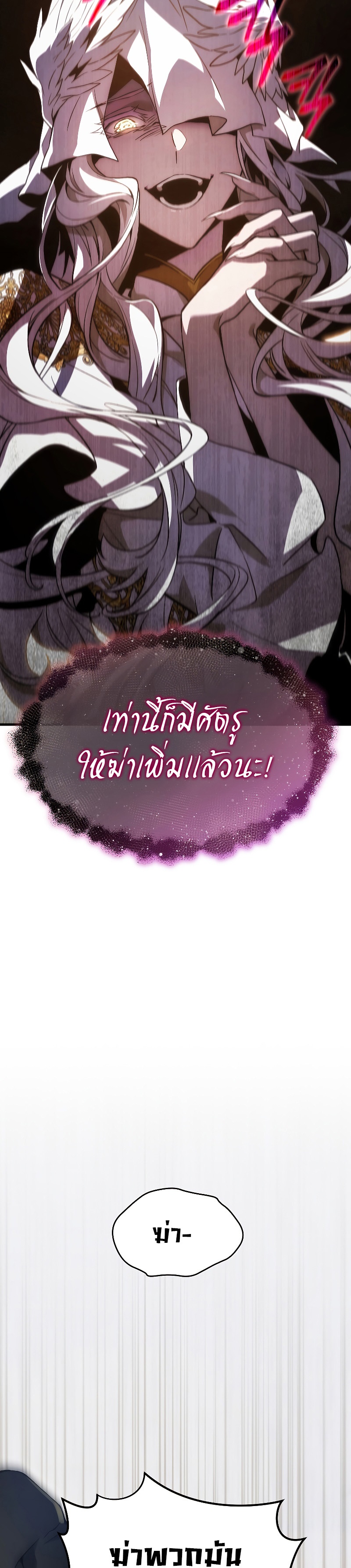 อ่านมังงะ The Max-Level Player 100th Regression ตอนที่ 3/10.jpg