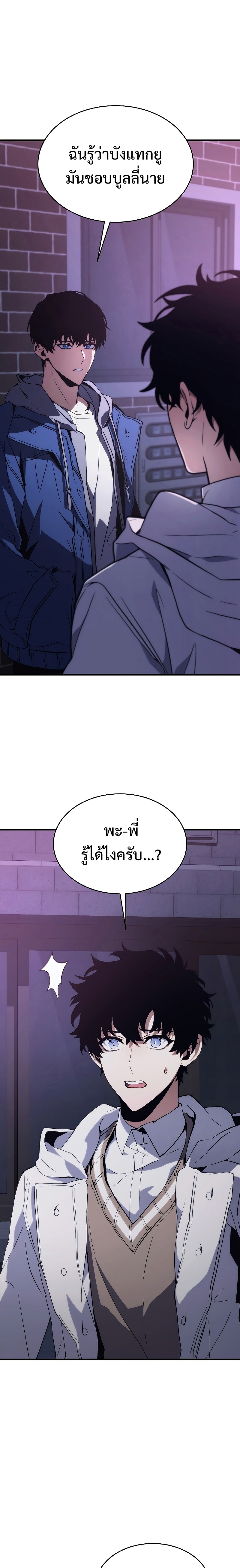 อ่านมังงะ The Max-Level Player 100th Regression ตอนที่ 6/1.jpg