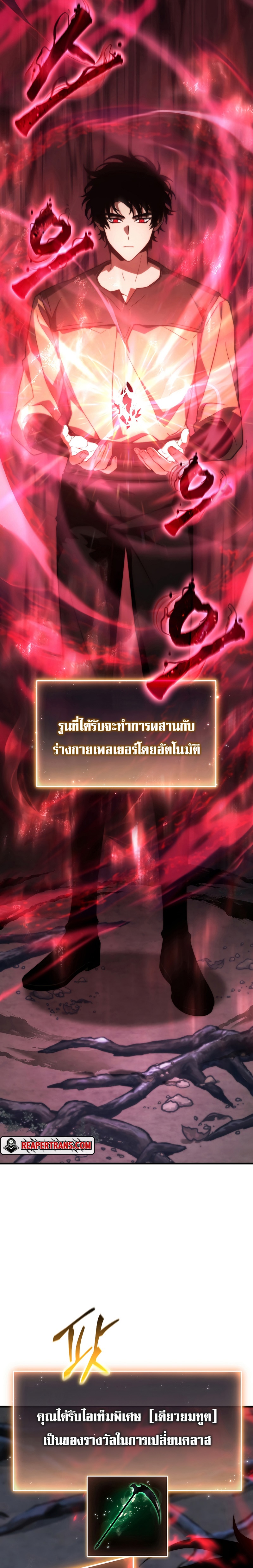 อ่านมังงะ The Max-Level Player 100th Regression ตอนที่ 12/10.jpg