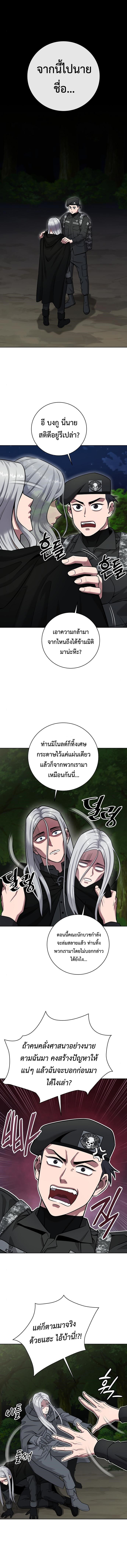 อ่านมังงะ The Dark Mage’s Return to Enlistment ตอนที่ 34/10.jpg