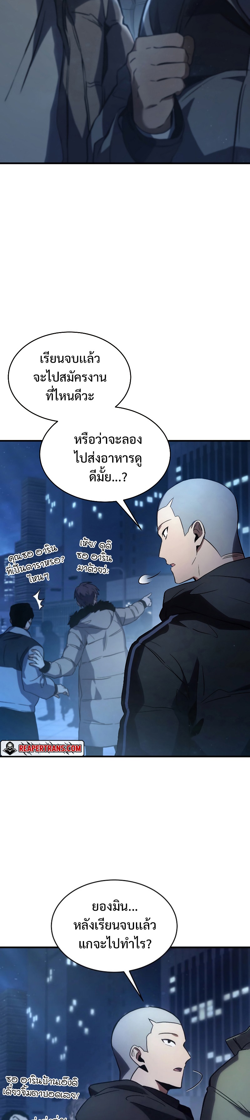 อ่านมังงะ The Max-Level Player 100th Regression ตอนที่ 1/10.jpg