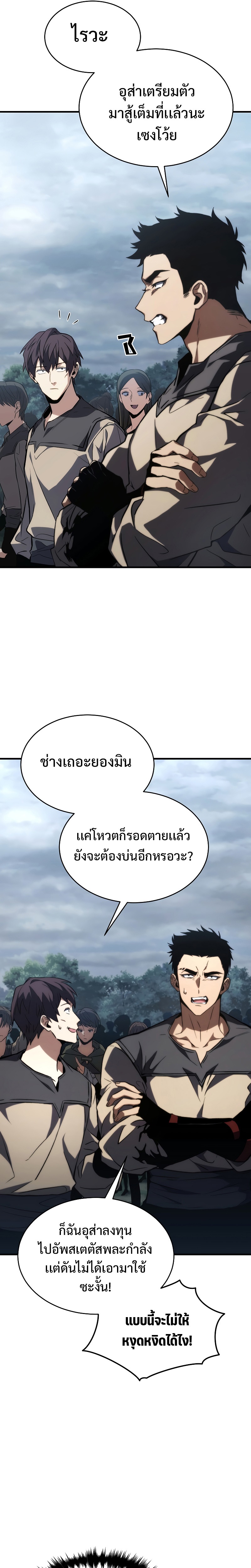 อ่านมังงะ The Max-Level Player 100th Regression ตอนที่ 11/10.jpg