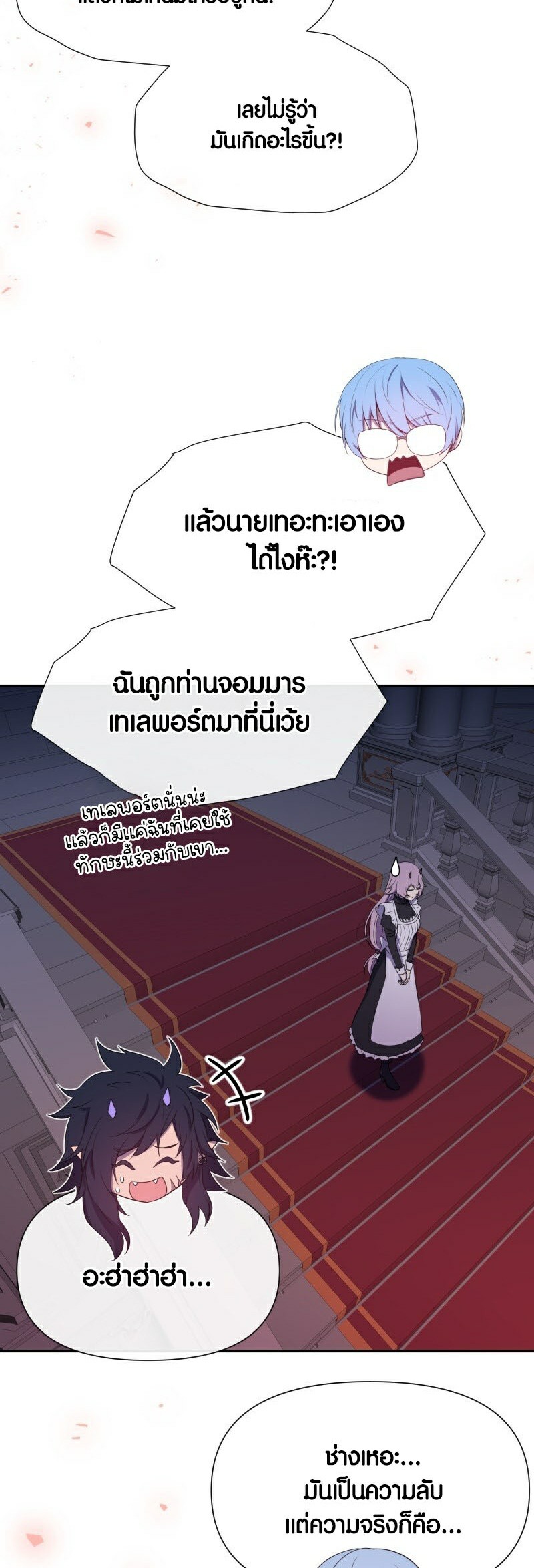 อ่านมังงะ Retired Demon King ตอนที่ 6/11.jpg