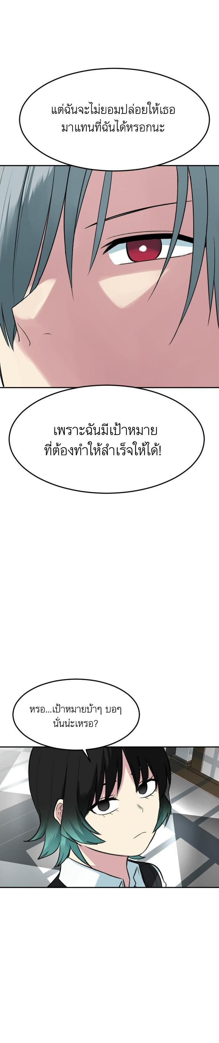 อ่านมังงะ GoodBad Fortune ตอนที่ 89/11.jpg