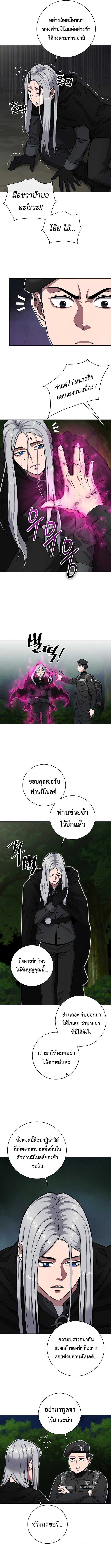 อ่านมังงะ The Dark Mage’s Return to Enlistment ตอนที่ 34/11.jpg