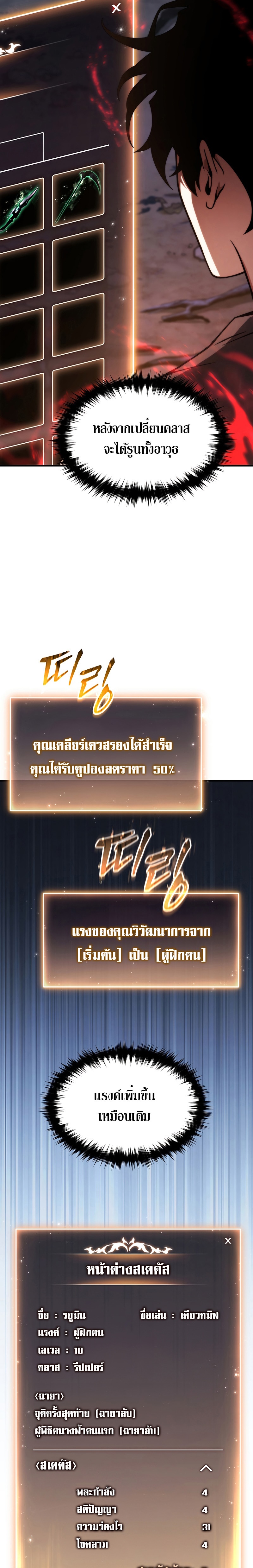 อ่านมังงะ The Max-Level Player 100th Regression ตอนที่ 12/11.jpg