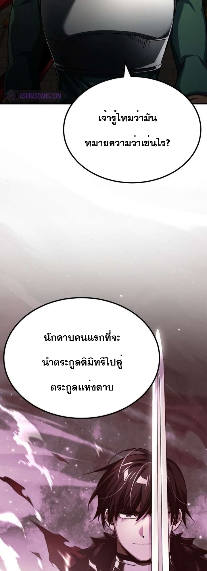 อ่านมังงะ The Heavenly Demon Can’t Live a Normal Life ตอนที่ 85/11.jpg