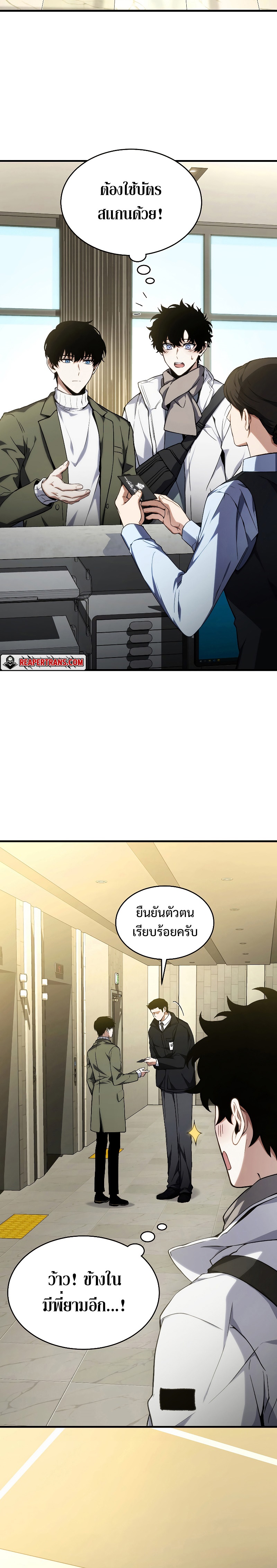 อ่านมังงะ The Max-Level Player 100th Regression ตอนที่ 9/11.jpg