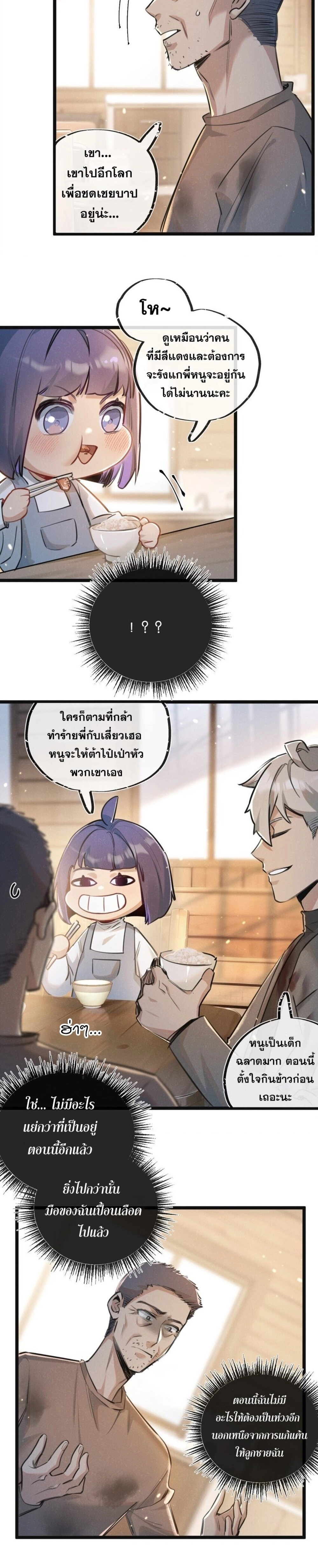 อ่านมังงะ Apocalyptic Super Farm ตอนที่ 16/11.jpg