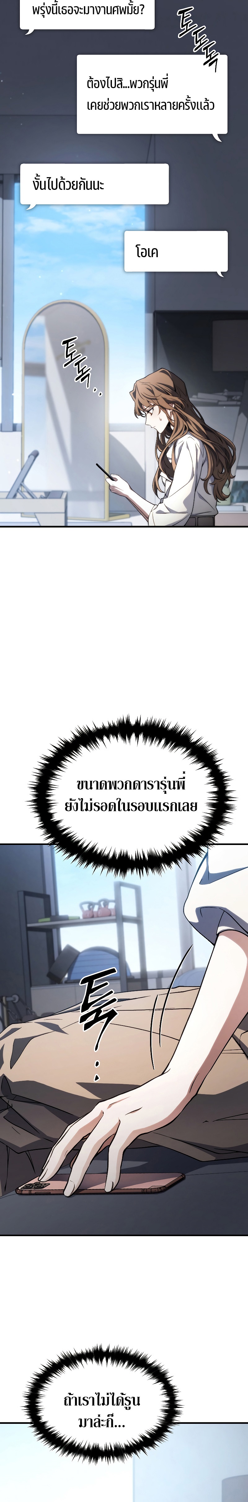 อ่านมังงะ The Max-Level Player 100th Regression ตอนที่ 10/11.jpg