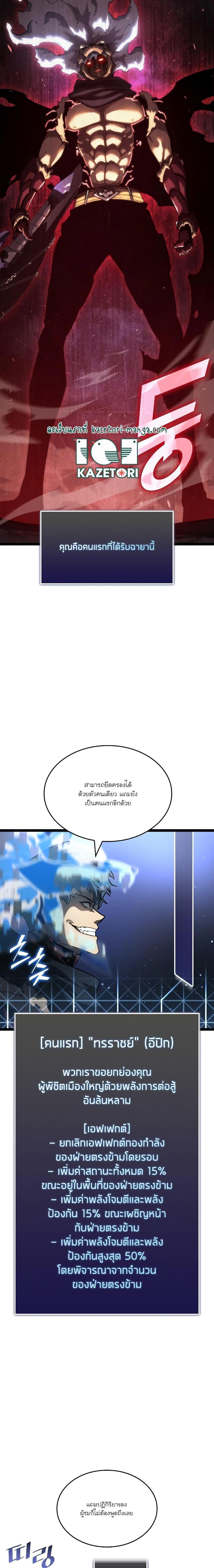 อ่านมังงะ Return of the SSS-Class Ranker ตอนที่ 83/11.jpg