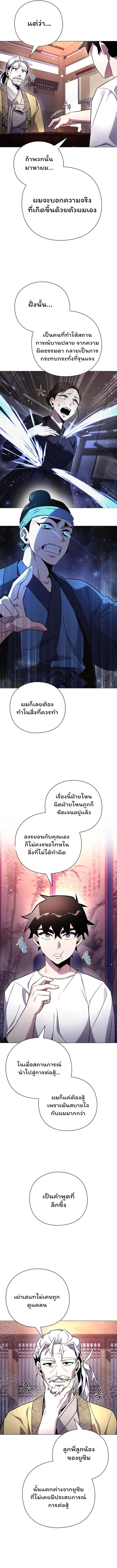 อ่านมังงะ Night of the Ogre ตอนที่ 18/11.jpg