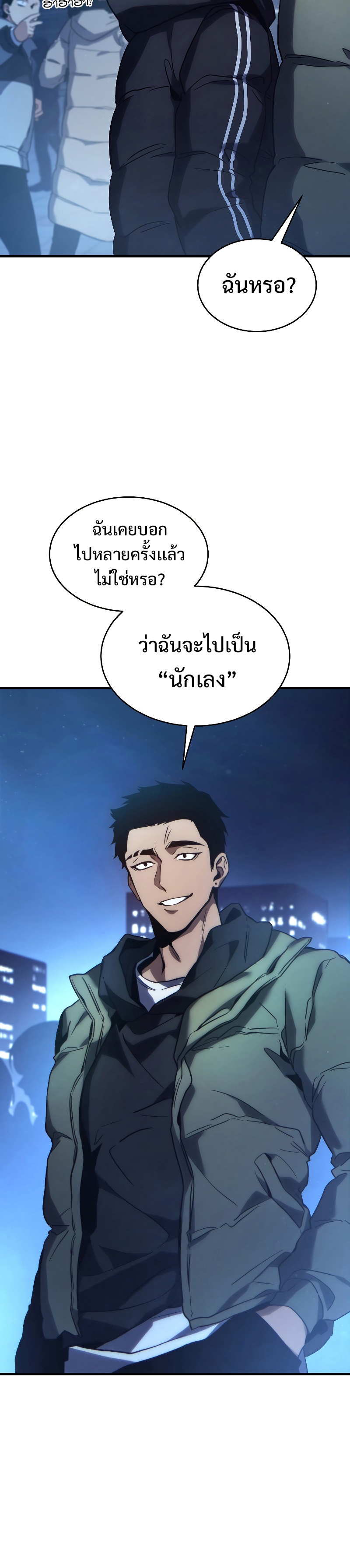 อ่านมังงะ The Max-Level Player 100th Regression ตอนที่ 1/11.jpg