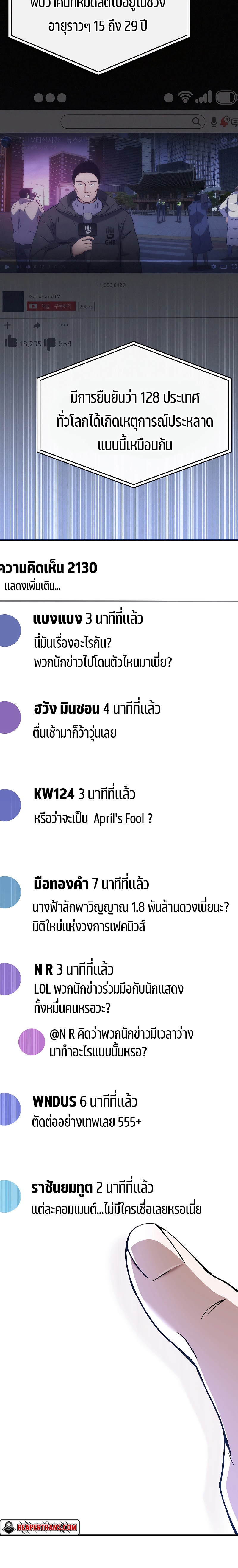 อ่านมังงะ The Max-Level Player 100th Regression ตอนที่ 5/11.jpg