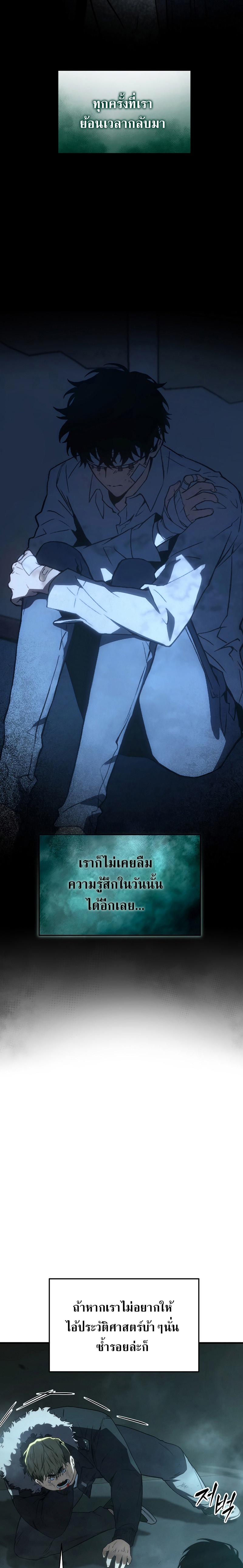 อ่านมังงะ The Max-Level Player 100th Regression ตอนที่ 7/12.jpg